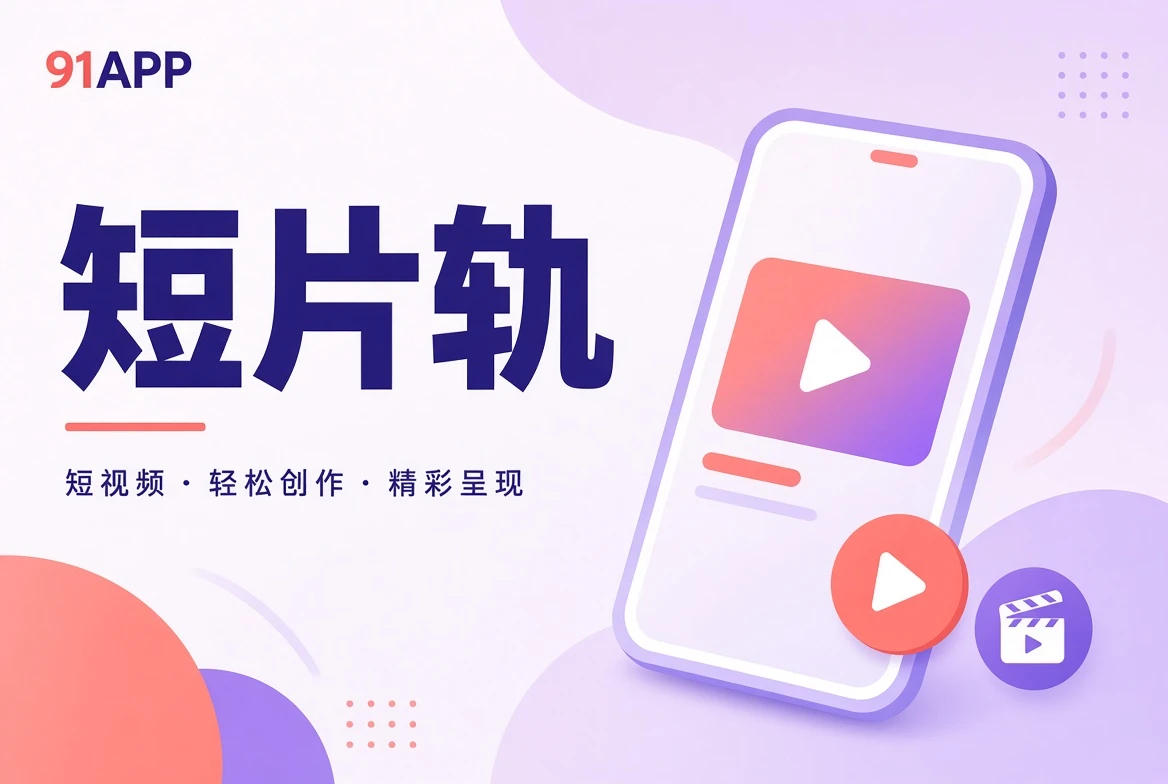 片栏内容图